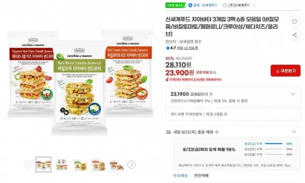 신세계푸드 치아바타 3개입 3팩 6종 모음딜 바질모짜 바질토마토 페퍼로니 크루아상 체다치즈 올리브 외 다양