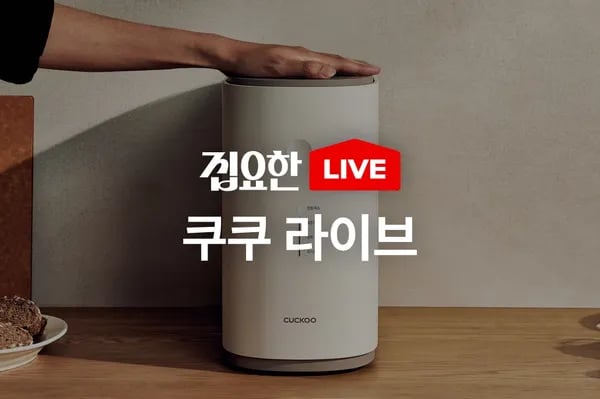 쿠쿠 음식물처리기
