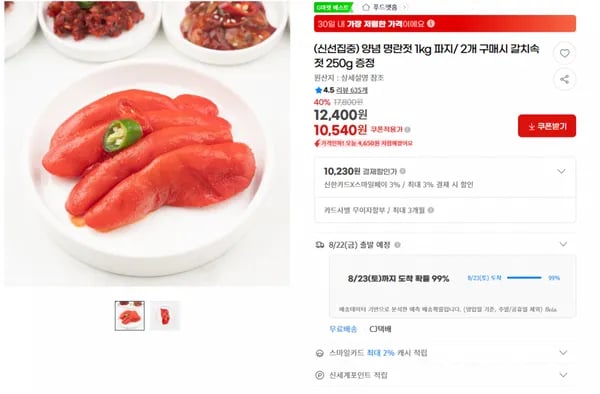 양념 명란젓 1kg 파지 외 다양