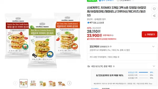 신세계푸드 치아바타 3개입 3팩 6종 모음딜 바질모짜 바질토마토 페퍼로니 크루아상 체다치즈 올리브 외 다양