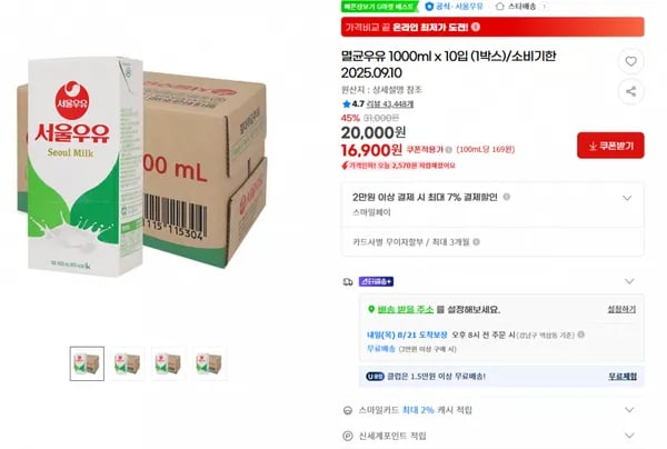 멸균우유 1000ml x 10입