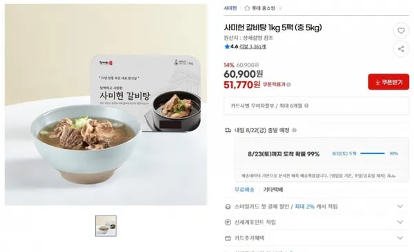 사미헌 갈비탕 1kg 5팩 총 5kg