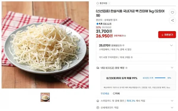 한설식품 백 진미채 1kg