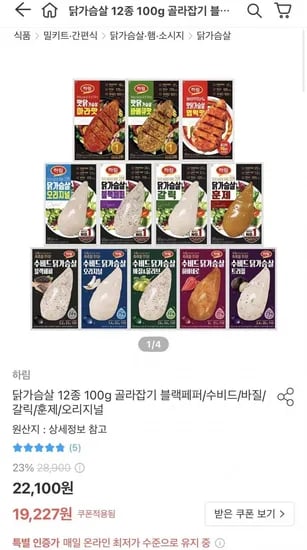하림 수비드 닭가슴살 블랙페퍼 100g 10봉