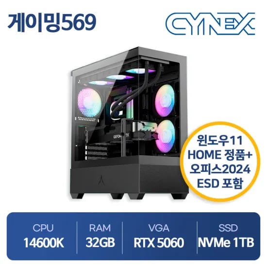 게이밍 완본체 인텔 14600K 5060 윈도우 오피스 포함 외 라이젠 조립PC