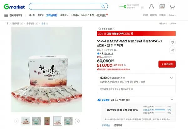 참 좋은 홍삼액 90ml 60포