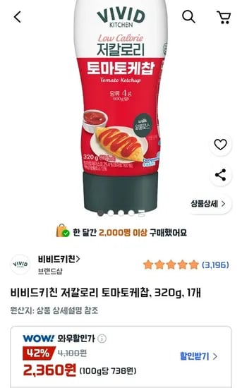 비비드키친 저칼로리 케찹 320g 1개