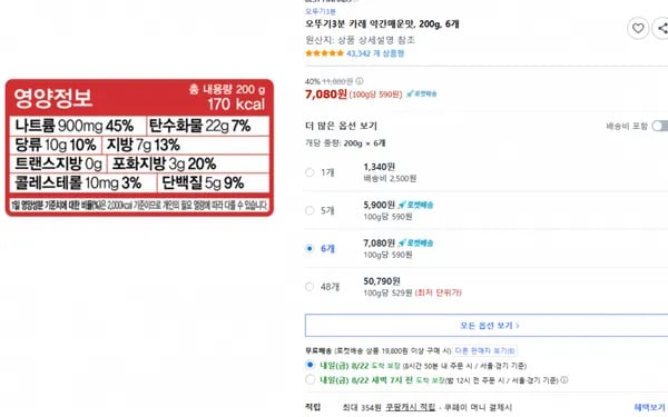오뚜기 3분 카레 약간매운맛 200g 6개