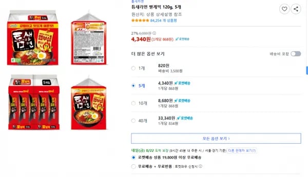 틈새라면 빨계떡 120g 5개