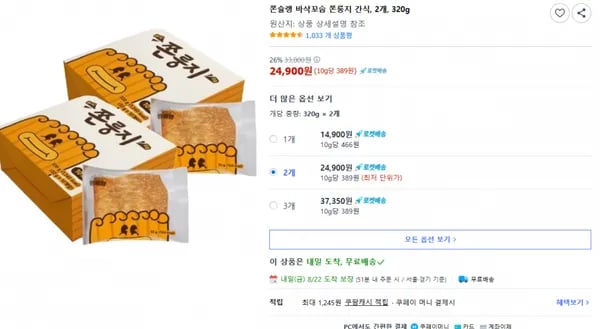 쫀슐랭 쫀룽지 간식 2개 320g