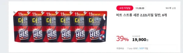 비트 스트롱 세븐 2.22L 리필 일반 6개