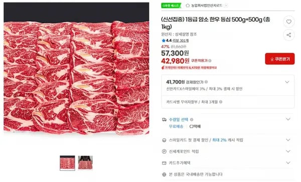 1등급 암소 한우 등심 총1kg