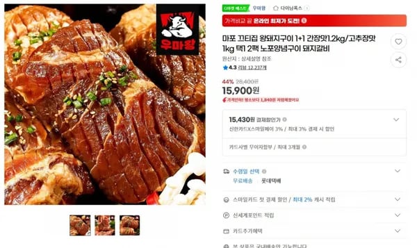 마포 끄티집 왕돼지구이 간장맛 1.2kg 고추장맛 1kg 택1 2팩 노포양념구이 돼지갈비