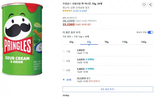 프링글스 사워크림 앤 어니언 53g 24개