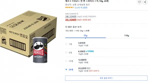 켈로그 프링글스 핫 앤 스파이시 스낵 53g 24개