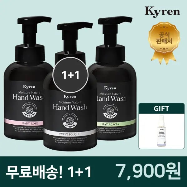 키렌 핸드워시 500ml 2개