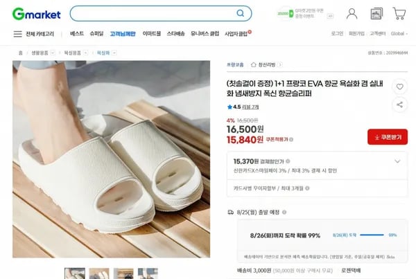 프랑코 EVA 항균 욕실화 2개 칫솔걸이