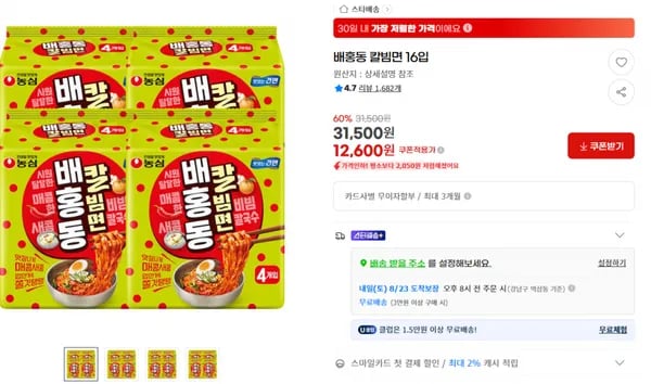 배홍동 칼빔면 16입