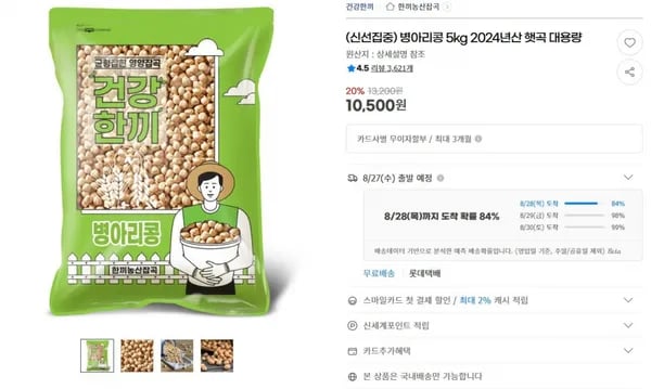 병아리콩 5kg 2024년산