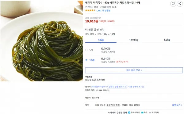 해조미 미역국수 180g 10개