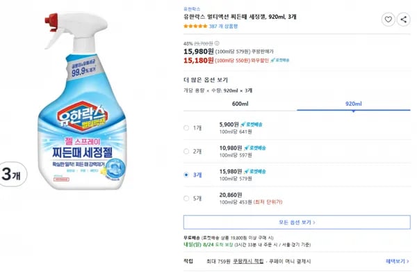 유한락스 멀티액션 찌든때 세정젤 920ml 3개