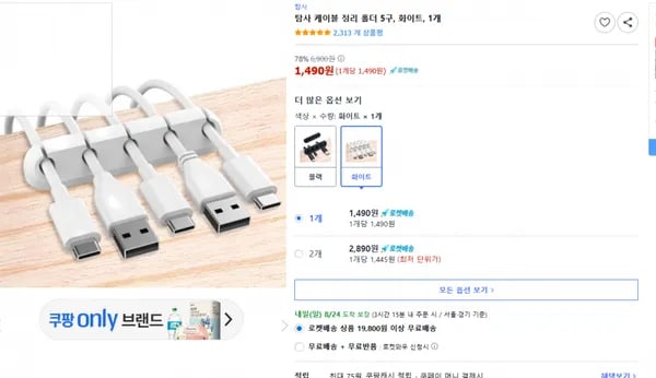탐사 케이블 정리 홀더 5구 화이트 1개