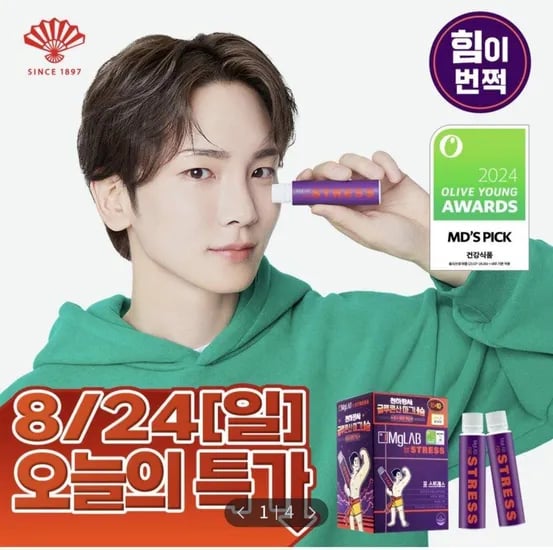 마그랩 포 스트레스 10+10 천하장사 패키지