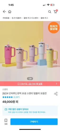 스탠리 퀜처 H2.0 플로우스테이트 텀블러 887ml