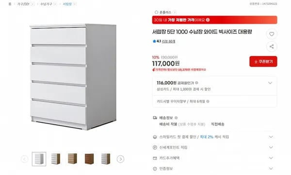 1000 5단 서랍장