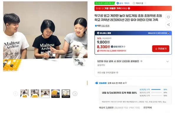 탁구공 빙고 보드게임
