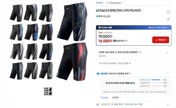 남자 실내수영복 5부