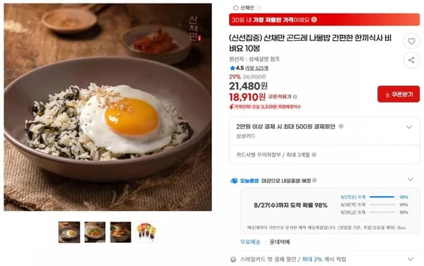 산채만 곤드레 나물밥 10봉