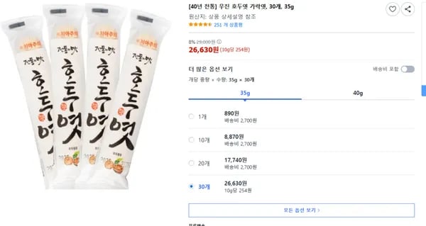 우진 호두엿 가락엿 30개 35g