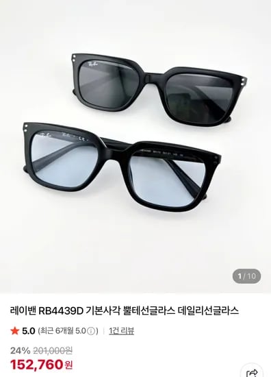 레이밴 RB4439D 기본사각 뿔테선글라스