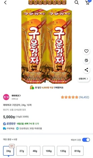 해태제과 구운감자 24g 10개