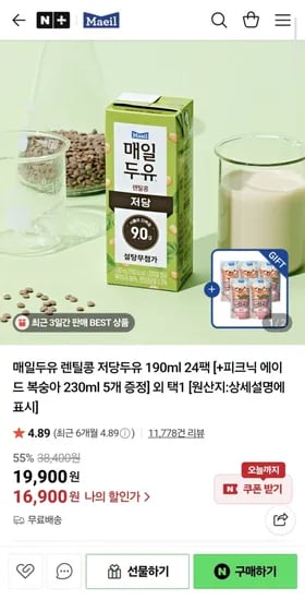 매일두유 렌틸콩 저당두유 190ml 24팩 에이드복숭아 230ml 5개