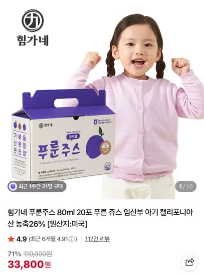 힘가네 푸룬주스 80ml 20포