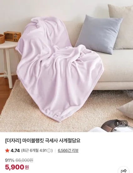마이블랭킷 극세사 사계절담요