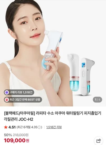 라피타 수소 아쿠아 워터필링기 피지흡입기 각질관리 JOC-H2