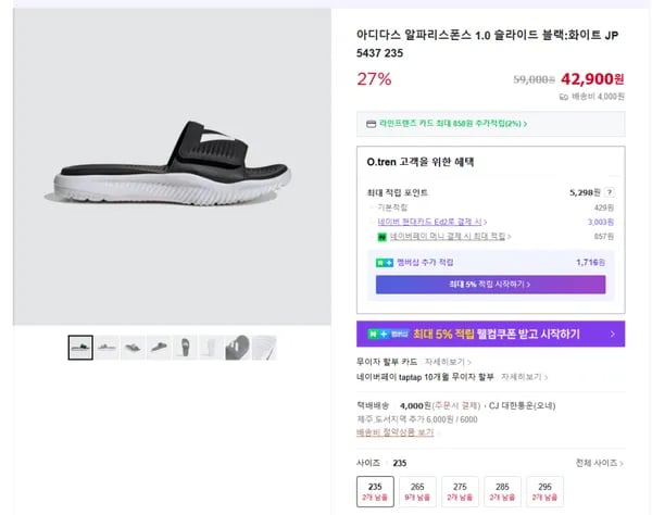 아디다스 알파리스폰스 1.0 슬라이드 블랙:화이트 JP5437