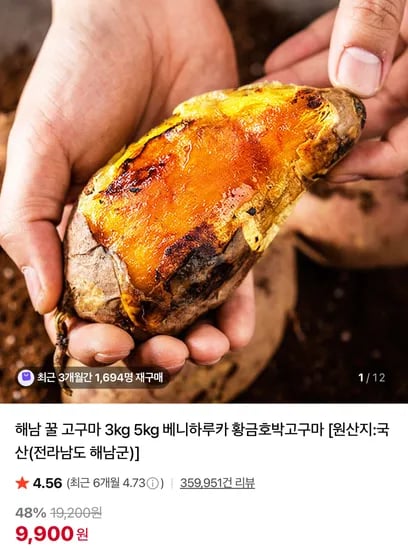 해남 꿀 고구마 베니하루카 3kg 5kg