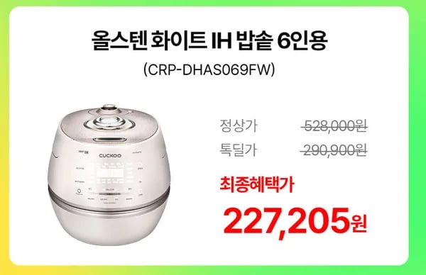 쿠쿠 압력밥솥 화이트