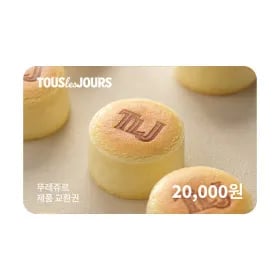 뚜레쥬르 제품교환권 2만원권