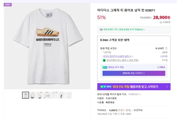 아디다스 그래픽 티 화이트 남자 반 IC8871