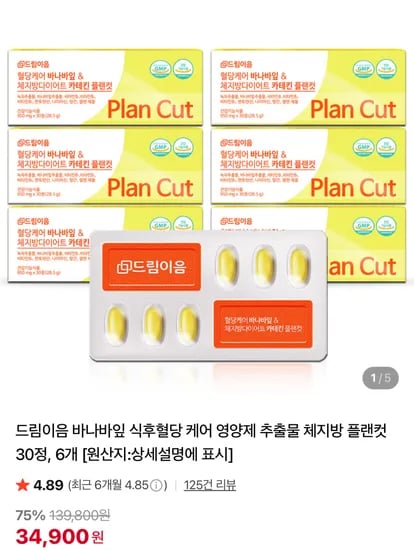 드림이음 바나바잎 식후혈당 케어 영양제 추출물 체지방 플랜컷 30정 6개