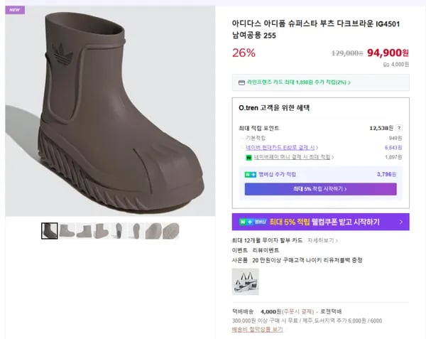 아디다스 아디폼 슈퍼스타 부츠 다크브라운 IG4501 남여공용 255