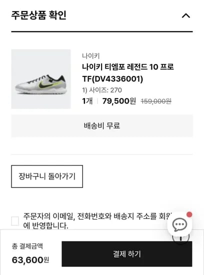 나이키 티엠포10 프로 TF