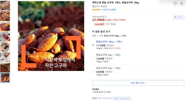 파머스넷 한입 고구마 10kg