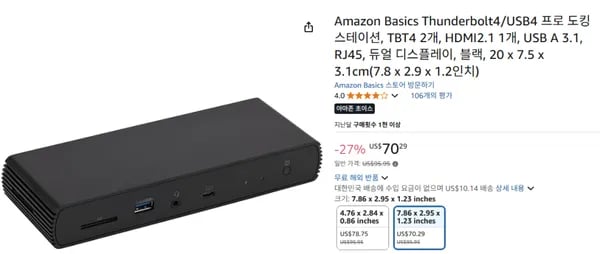 아마존 베이직 썬더볼트4/USB4 프로 도킹 스테이션 $70.29