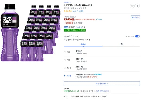 파워에이드 퍼플스톰 600ml 20개